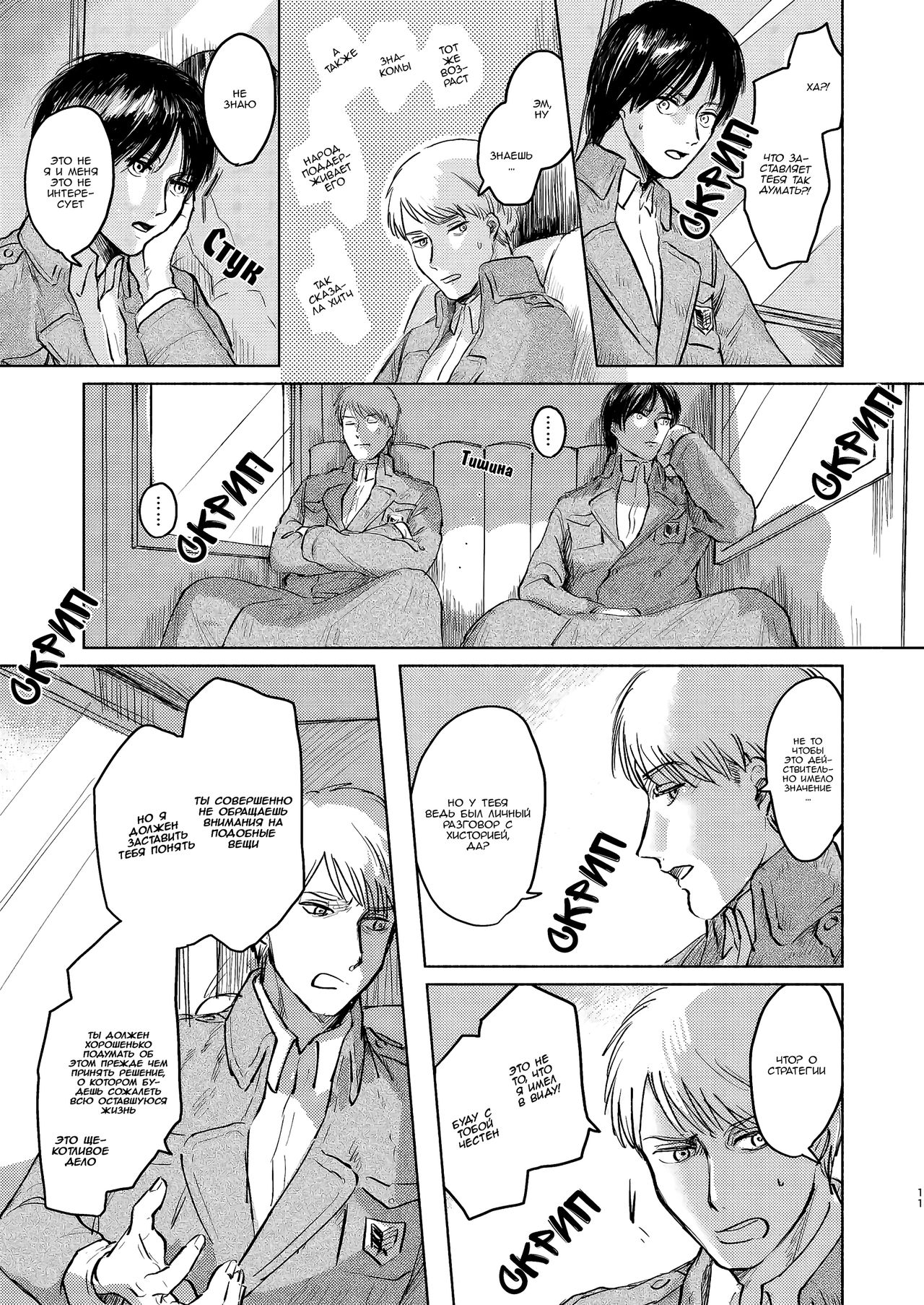Anata a Dareka no Yoru | Чья-то ночь с тобой page 10 full