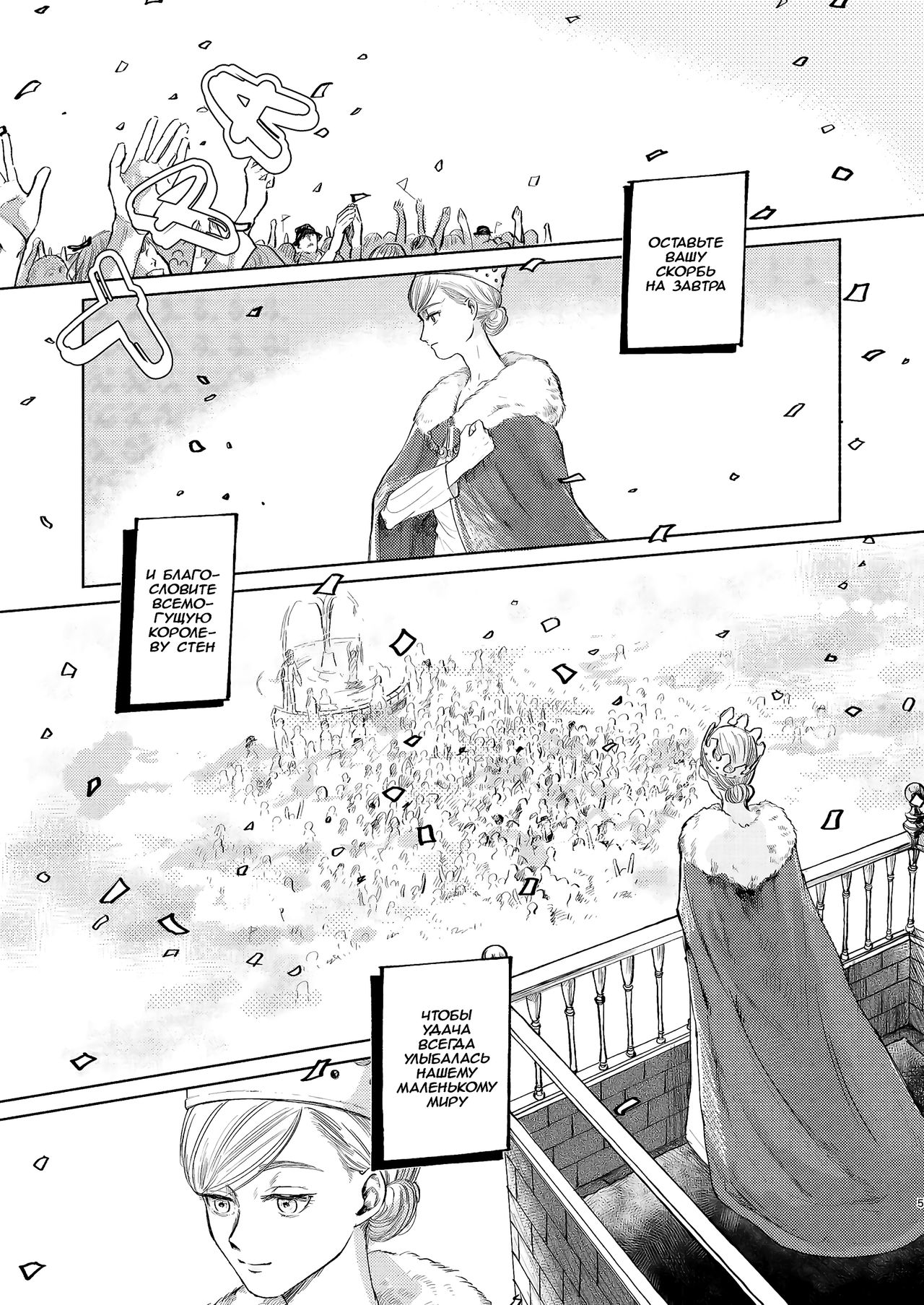 Anata a Dareka no Yoru | Чья-то ночь с тобой page 4 full