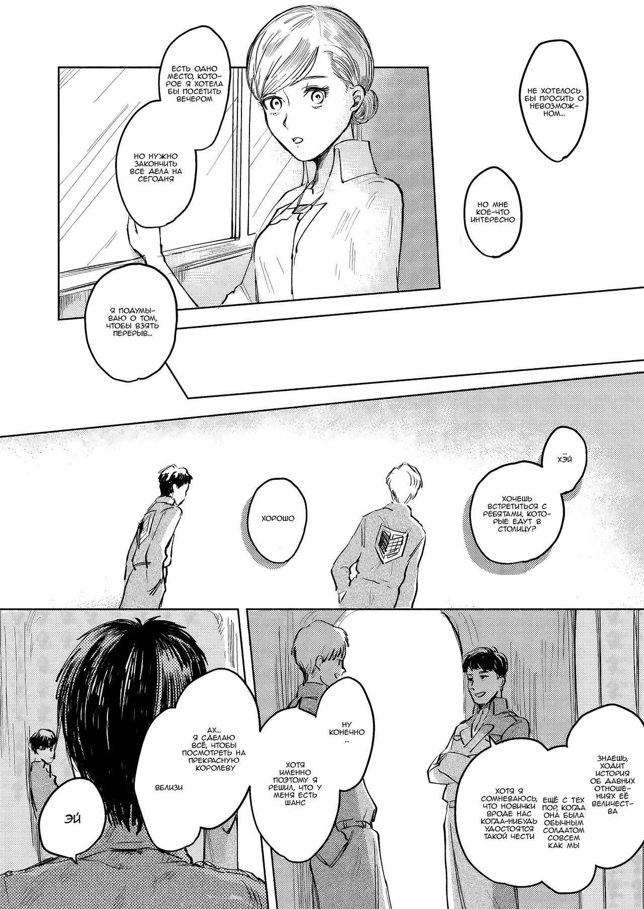 Anata a Dareka no Yoru | Чья-то ночь с тобой page 7 full