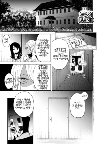 Ikei no Koi | 외경의 사랑 cover