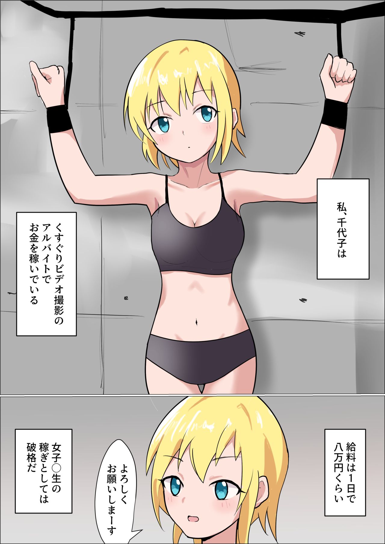 Kusuguri o name teru on'nanoko ga tekunishan'na onēsan ni shikkin suru made kusugura rete hīhī iwasa reru hanashi page 2 full