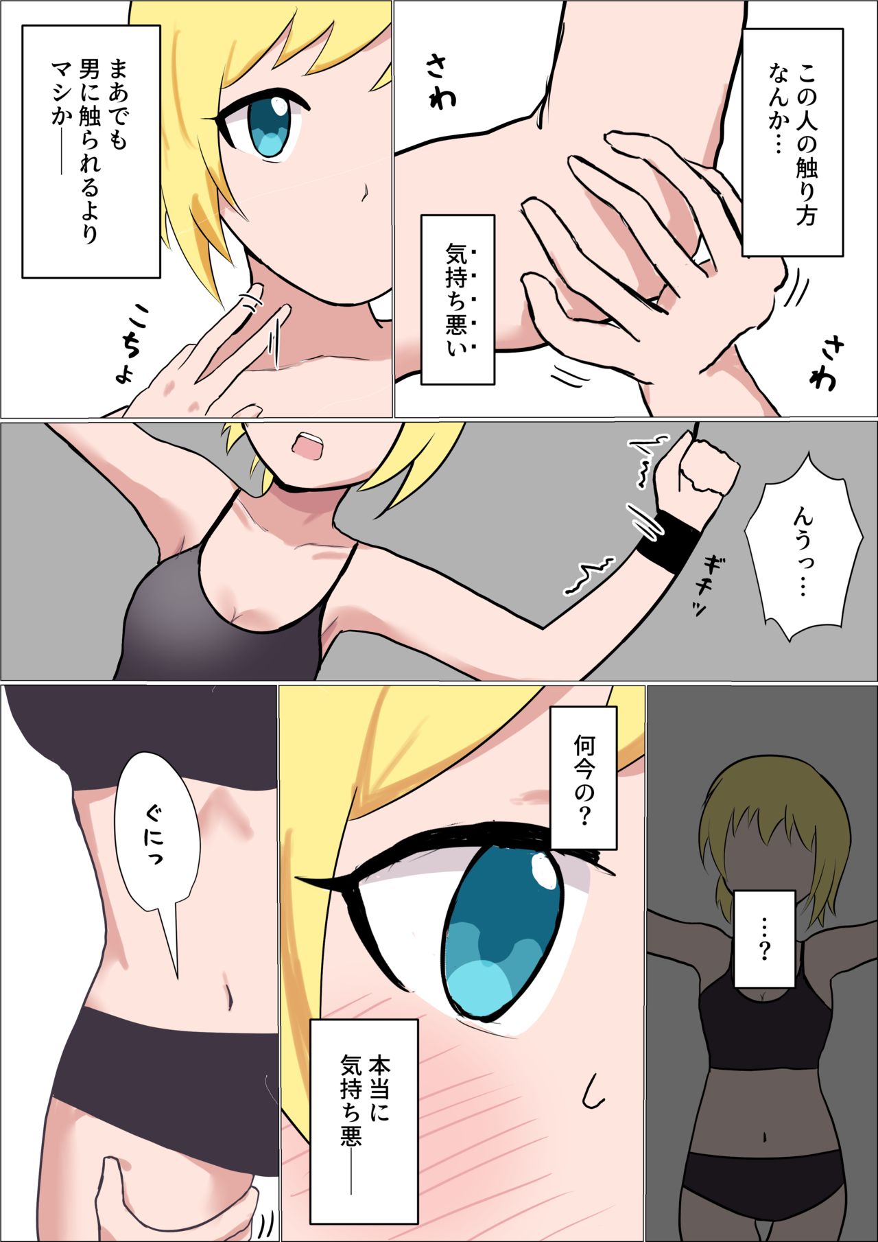 Kusuguri o name teru on'nanoko ga tekunishan'na onēsan ni shikkin suru made kusugura rete hīhī iwasa reru hanashi page 7 full