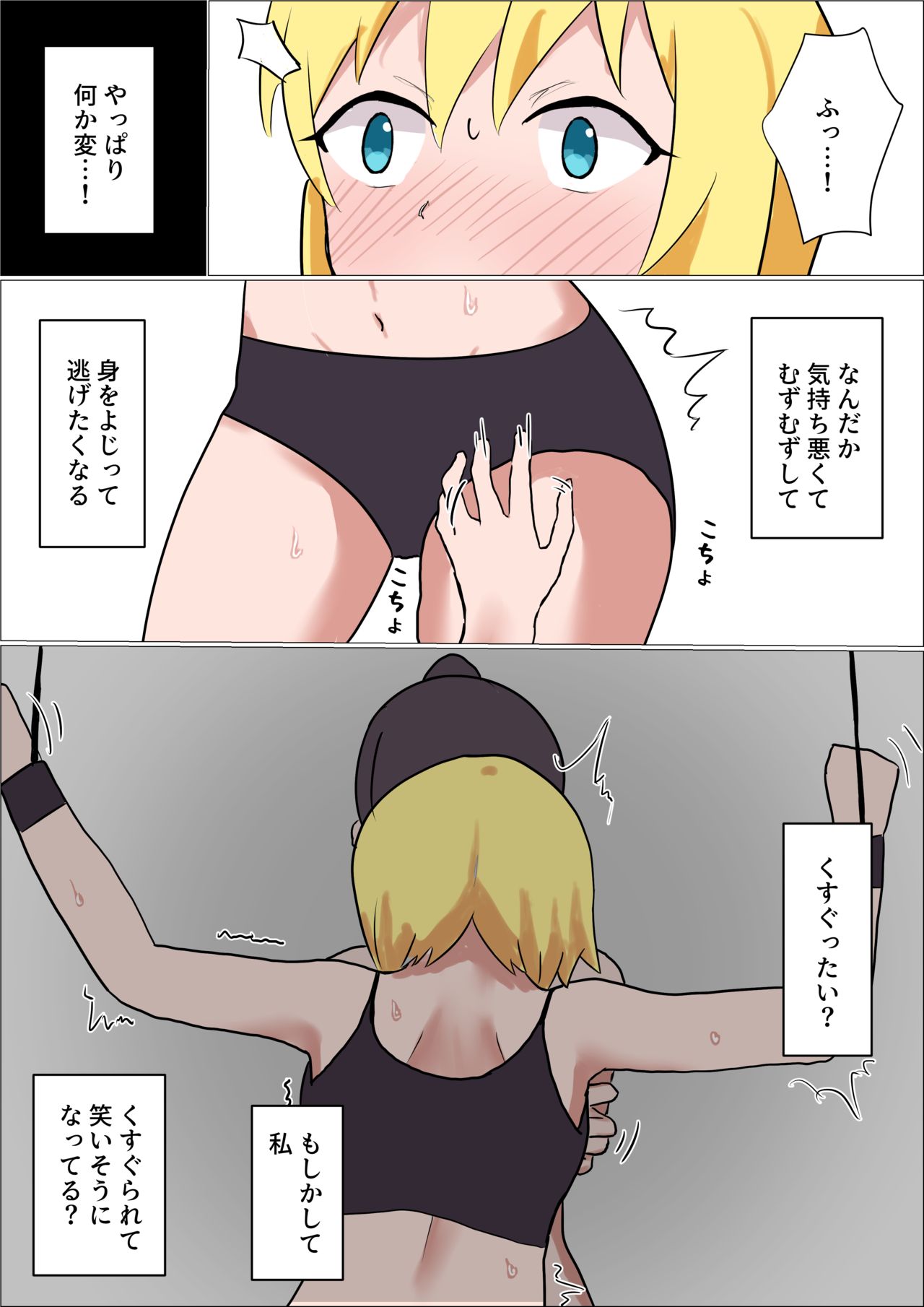 Kusuguri o name teru on'nanoko ga tekunishan'na onēsan ni shikkin suru made kusugura rete hīhī iwasa reru hanashi page 8 full