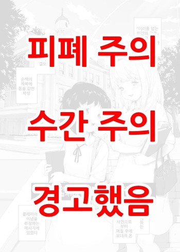 Shoujo Osen | 소녀오염2 cover