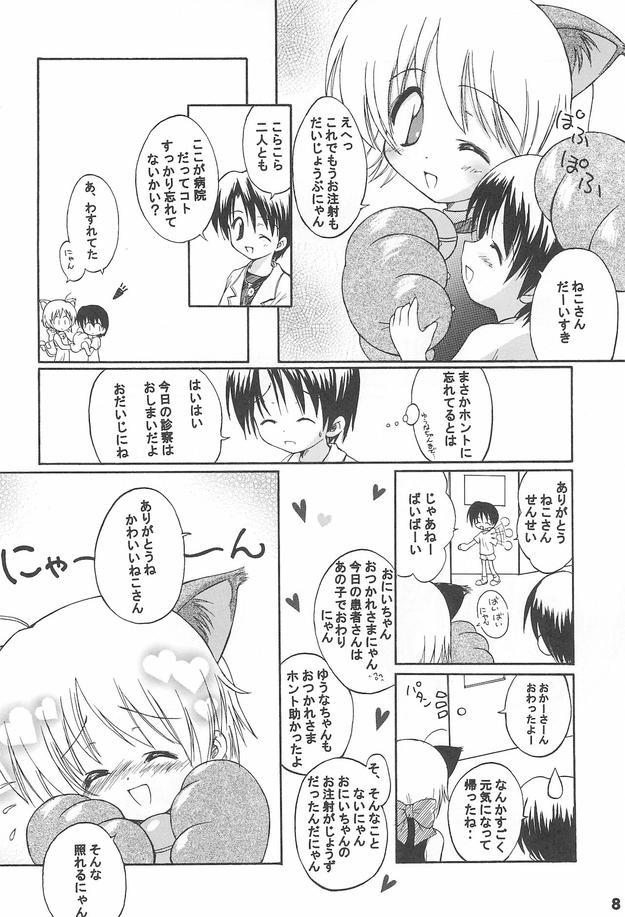 Oisha-san Daisuki page 10 full