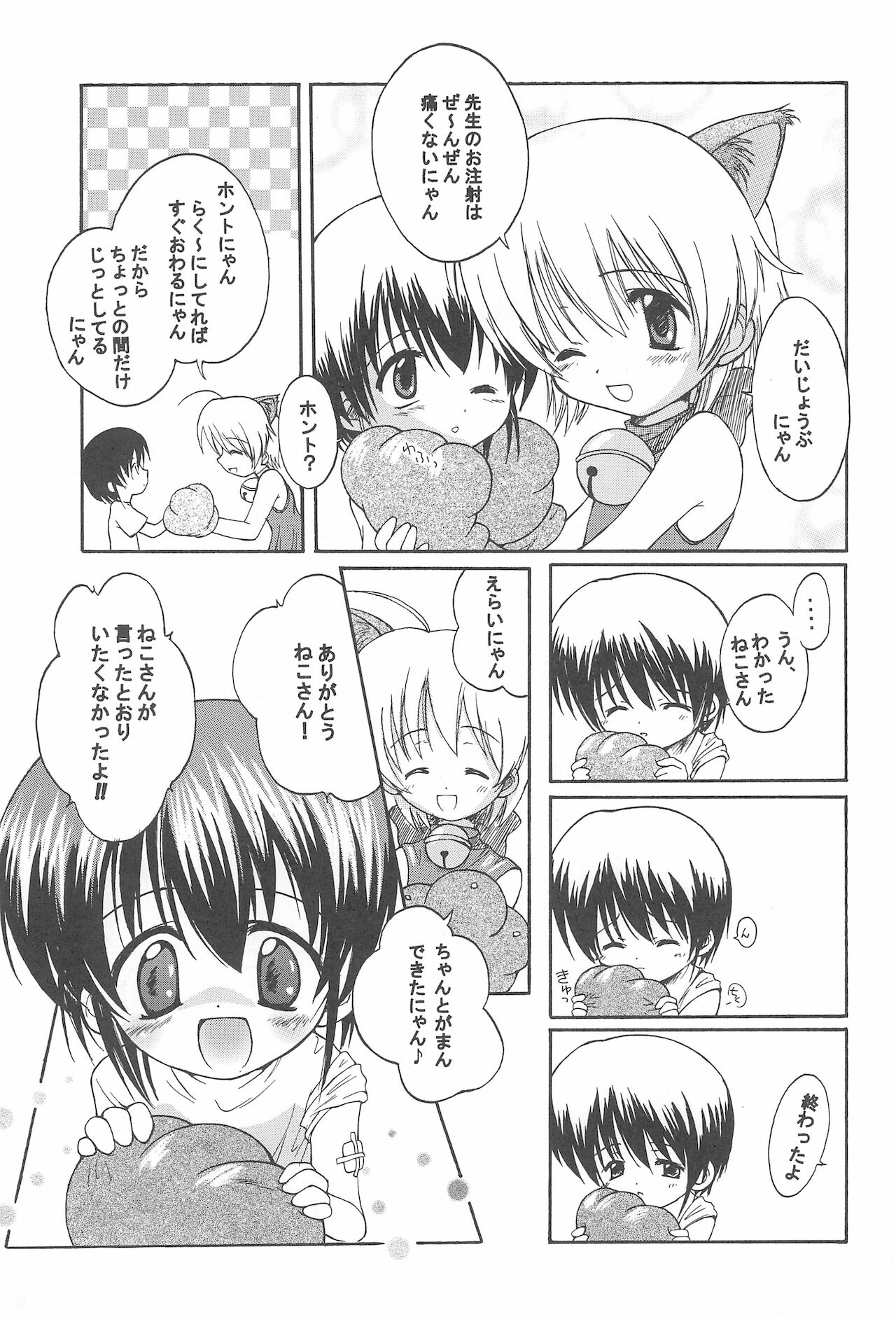 Oisha-san Daisuki page 9 full