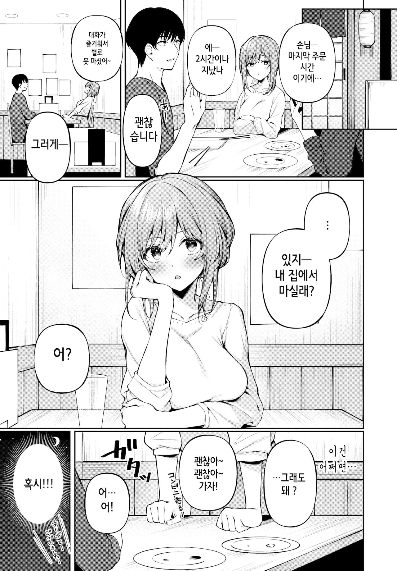 One Chance page 3 full