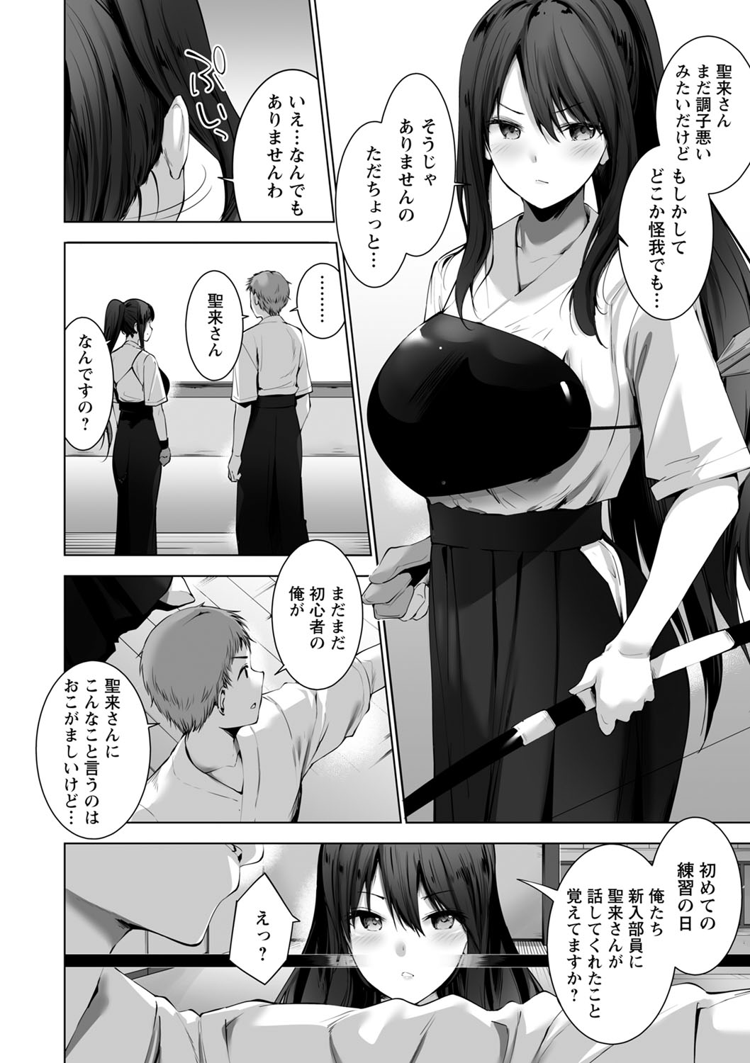 comic Trigger vol.01 page 9 full