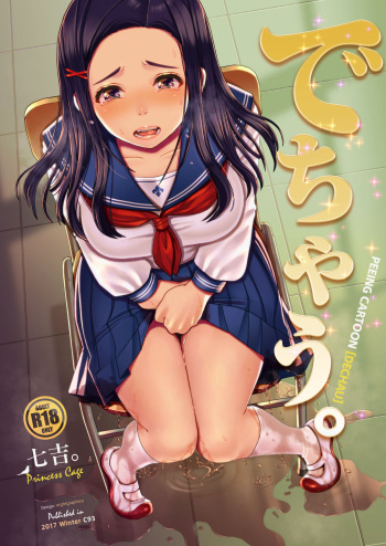 Dechau. cover