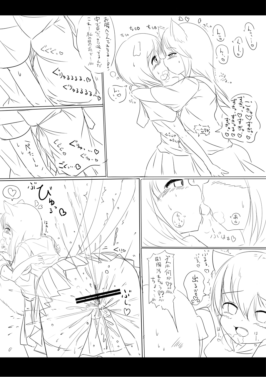 りんちゃん誕生秘話- page 3 full