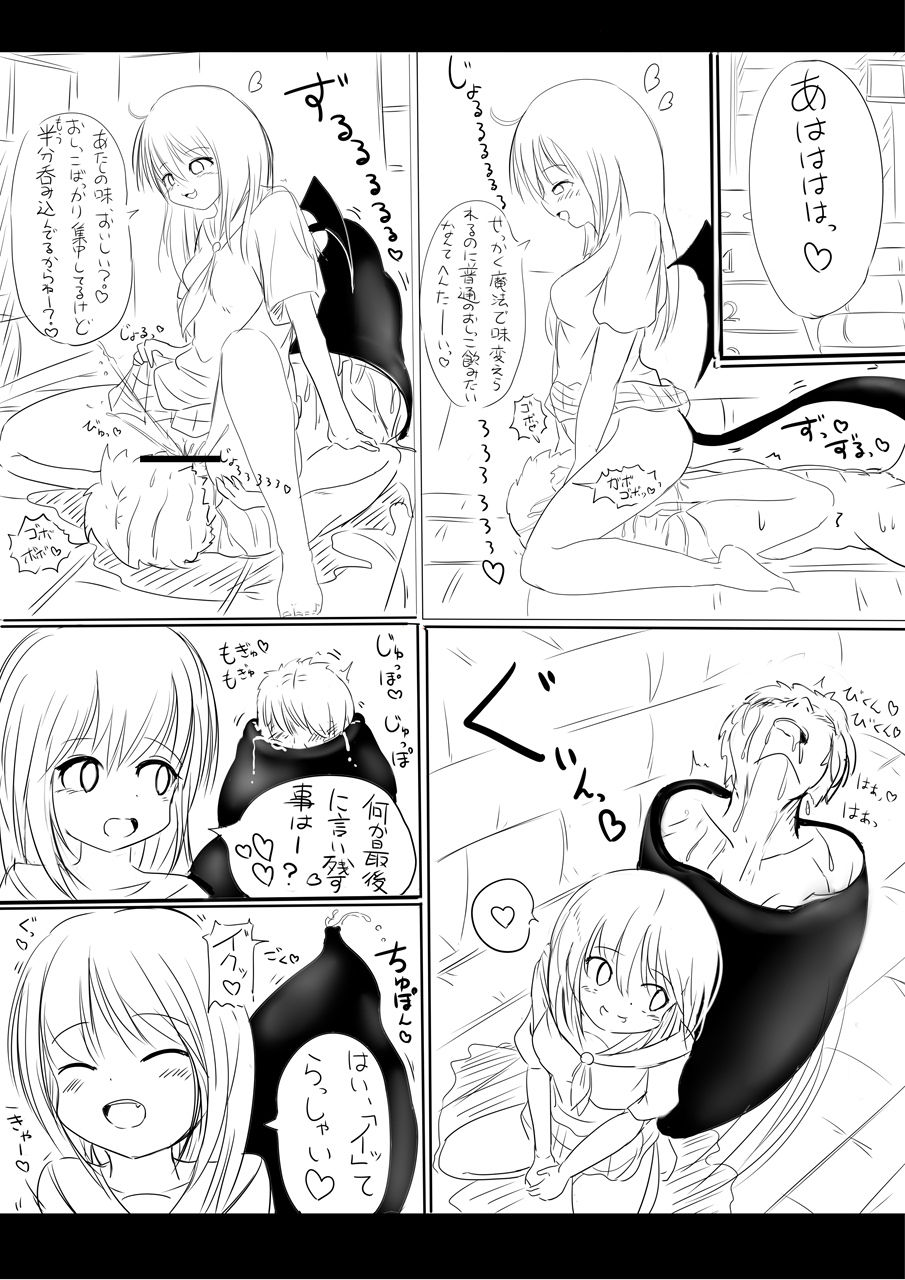りんちゃん誕生秘話- page 9 full