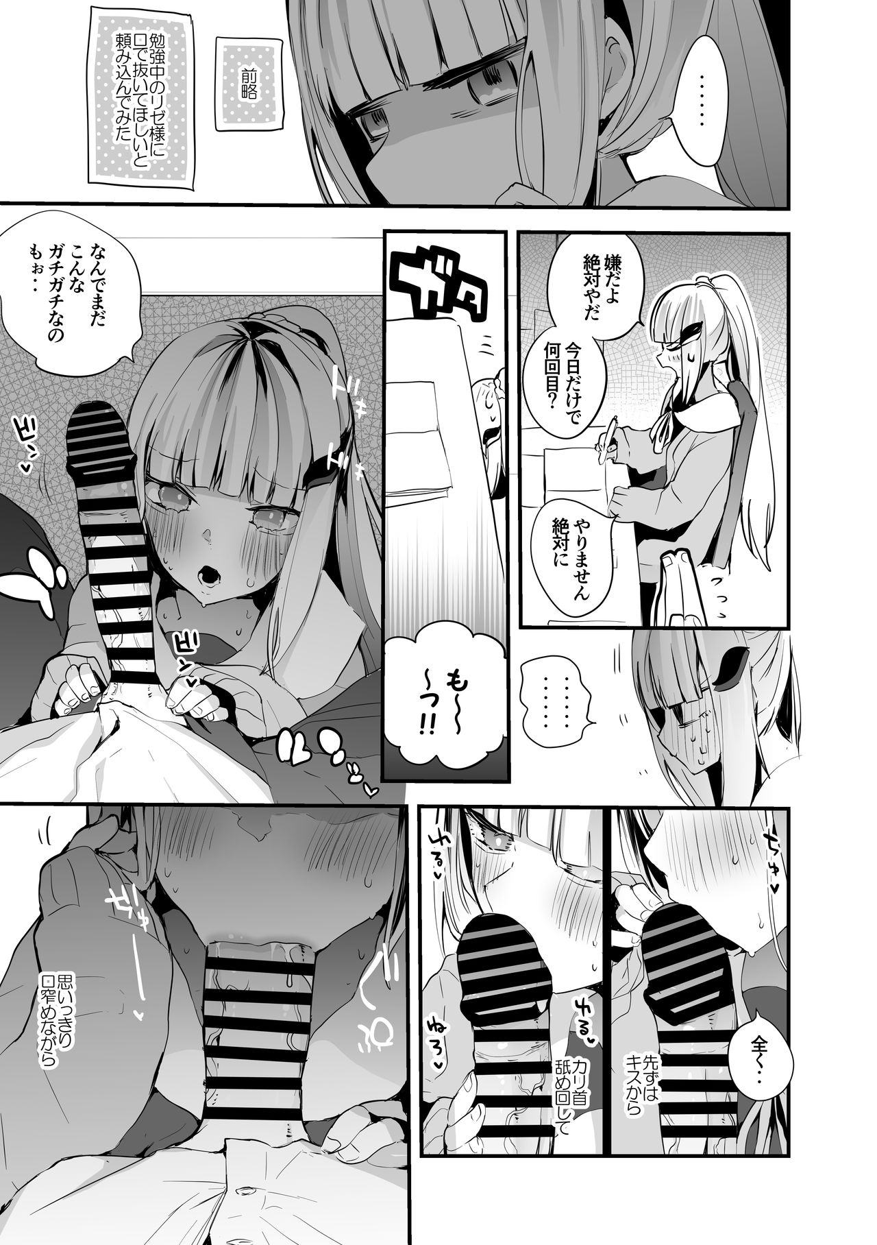 nizi ero matome bon page 10 full