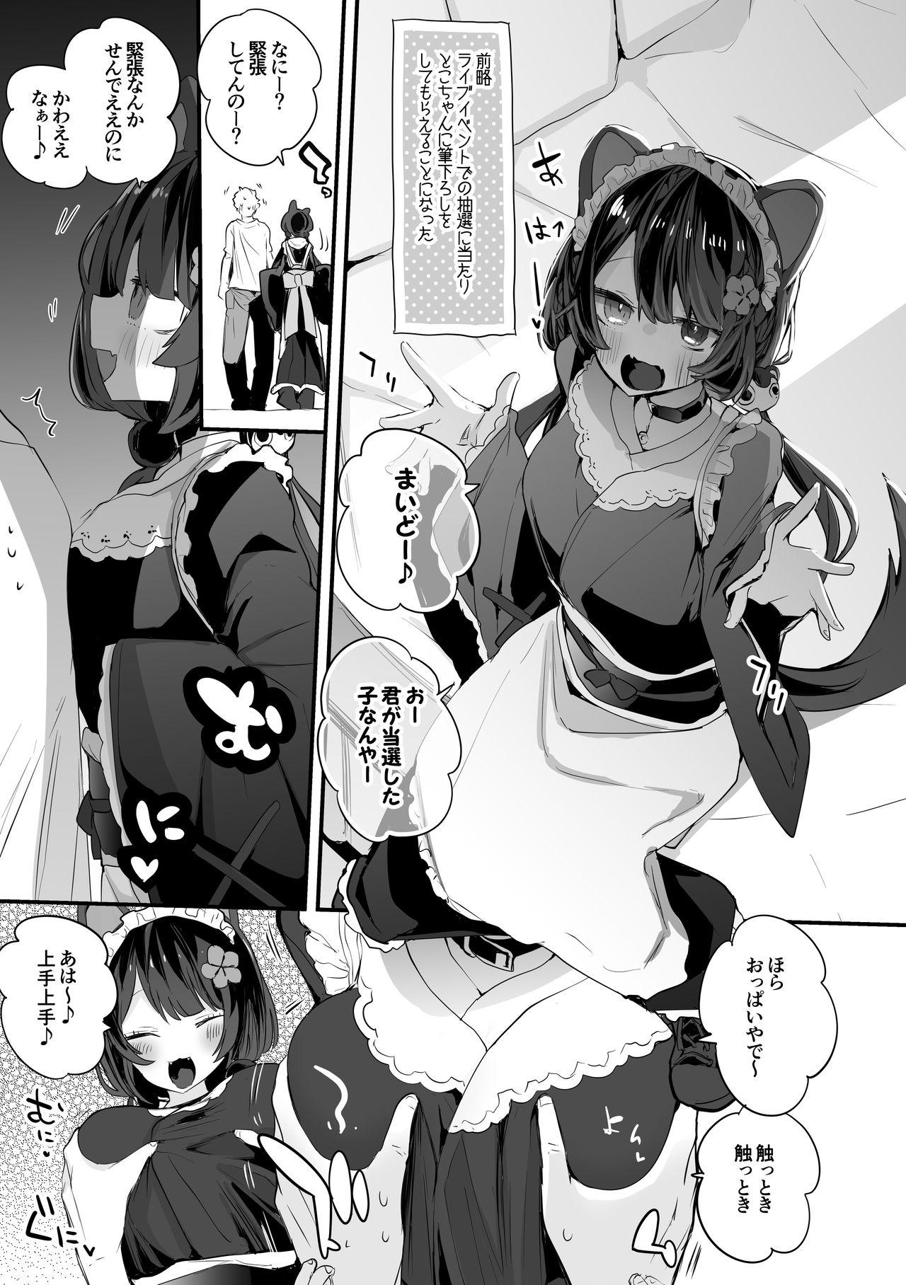 nizi ero matome bon page 4 full