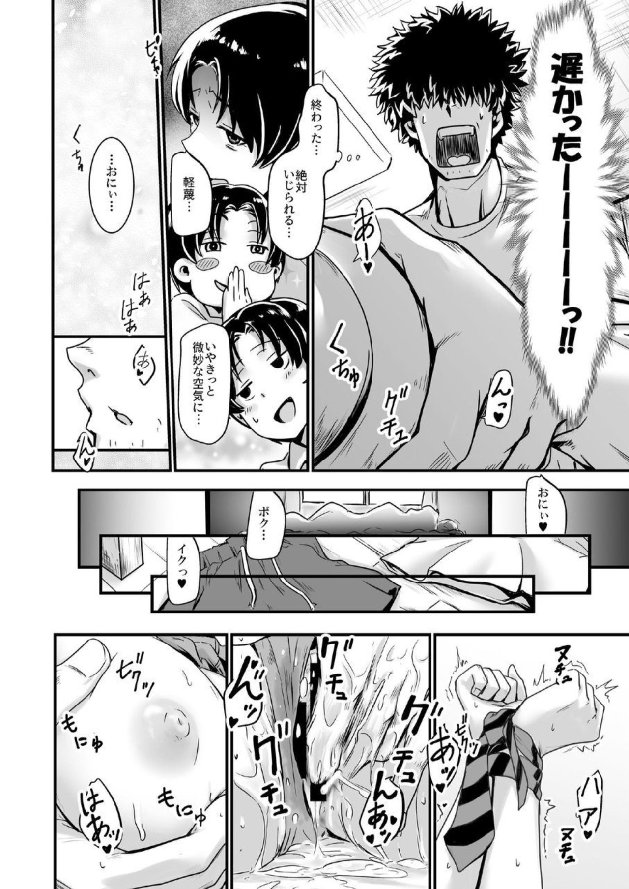 王子様はお姫さま page 10 full