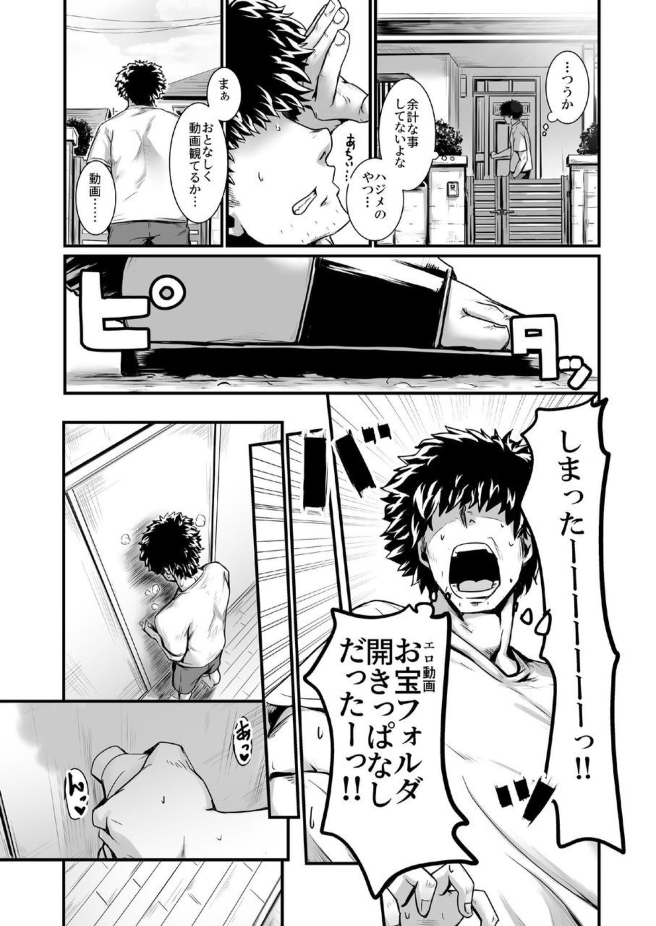 王子様はお姫さま page 9 full
