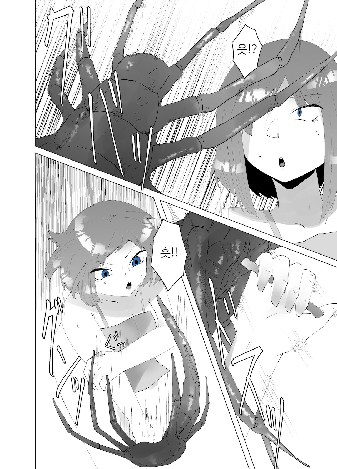 ALIEN -Naedoko 2- page 8 full