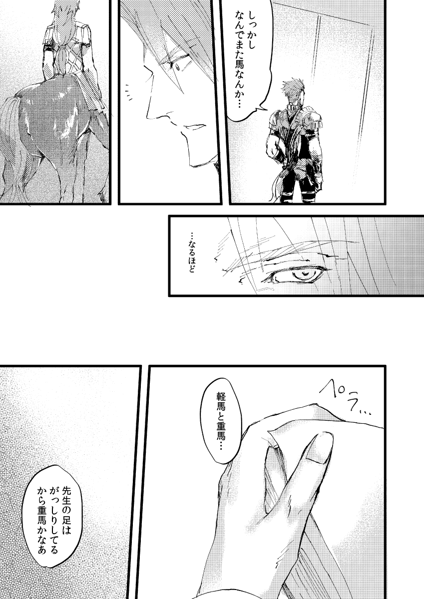 Shitte furete dakishimete. page 6 full