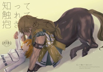 Shitte furete dakishimete. cover