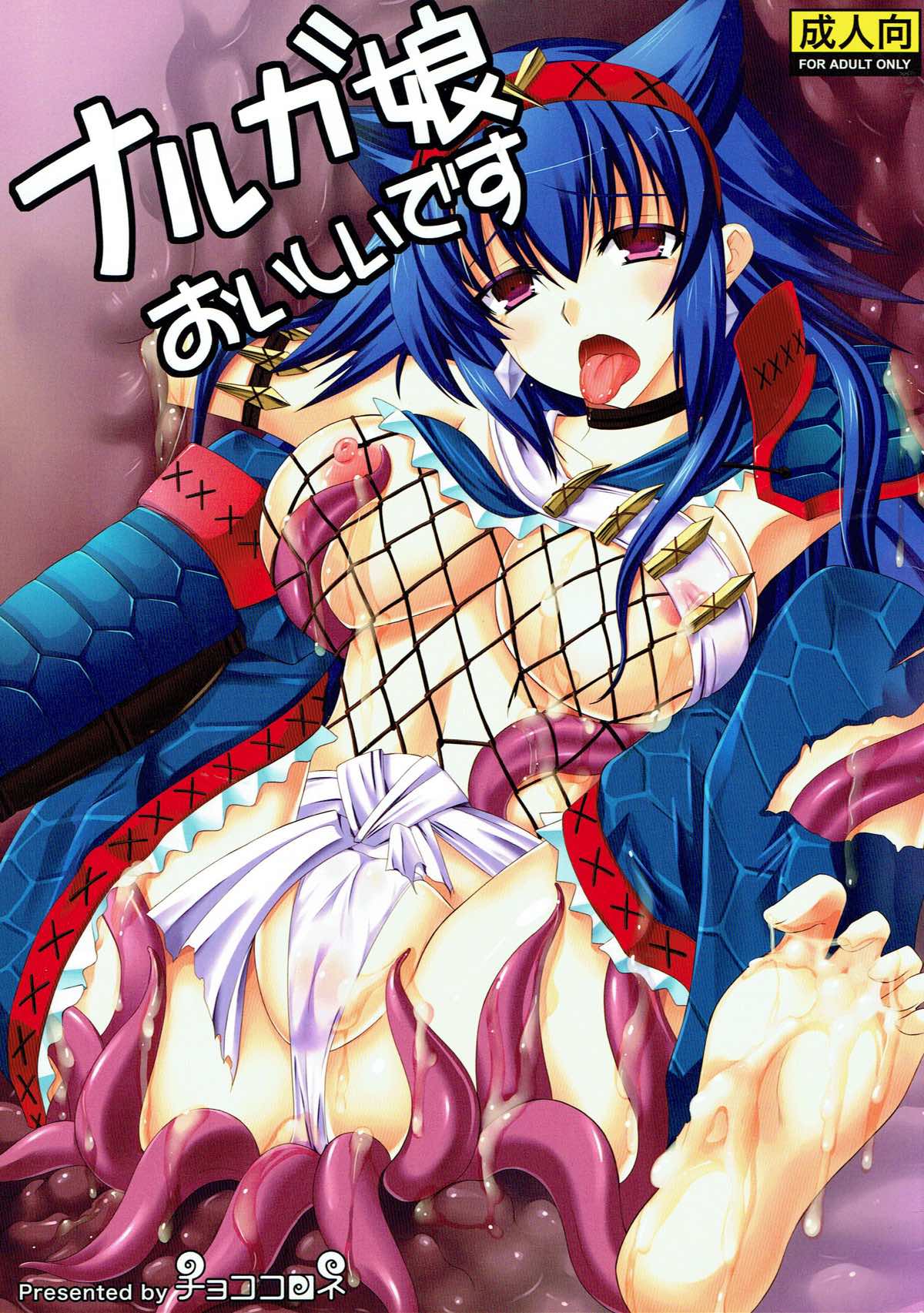 Narga Musume Oishii desu | 나르가 소녀 맛있습니다 page 1 full