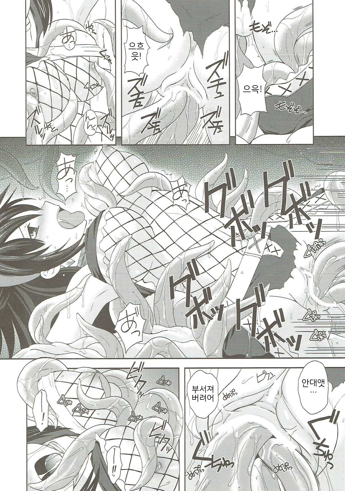 Narga Musume Oishii desu | 나르가 소녀 맛있습니다 page 10 full