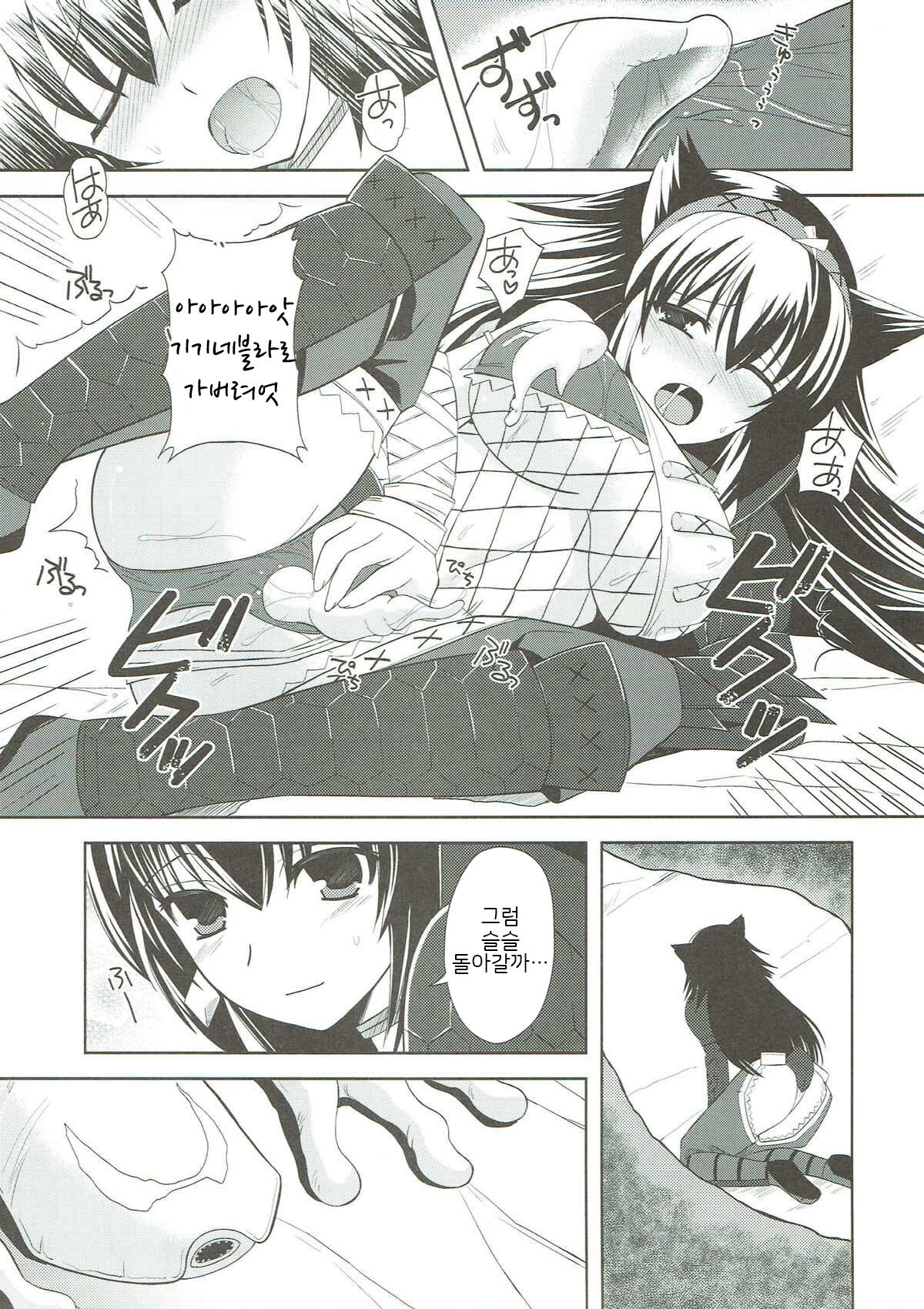 Narga Musume Oishii desu | 나르가 소녀 맛있습니다 page 5 full