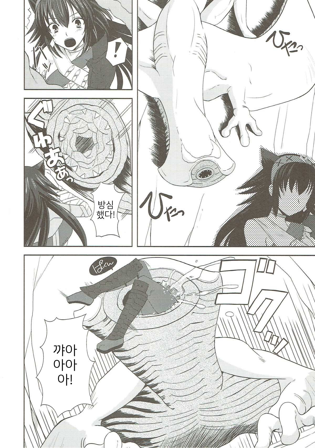 Narga Musume Oishii desu | 나르가 소녀 맛있습니다 page 6 full