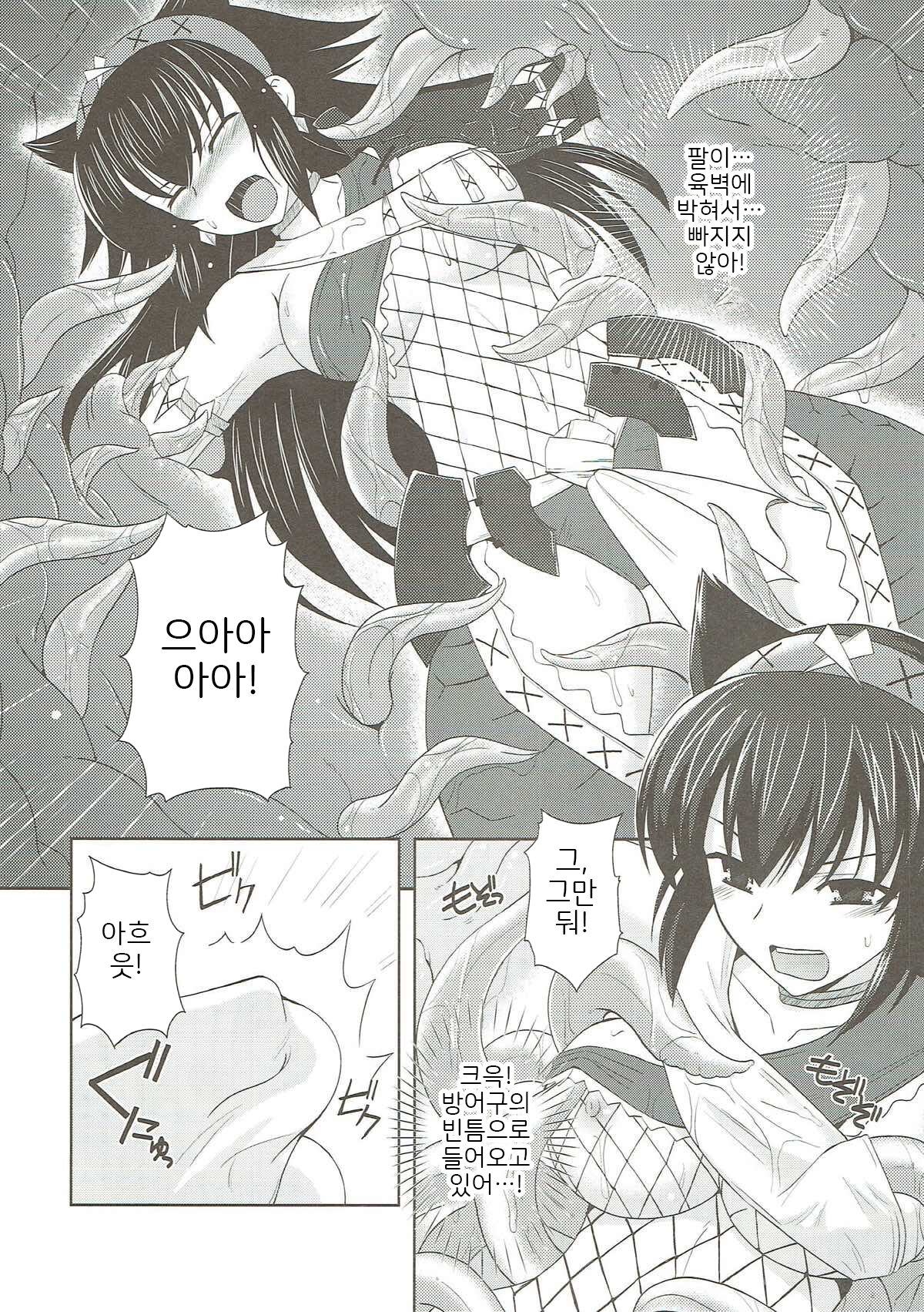 Narga Musume Oishii desu | 나르가 소녀 맛있습니다 page 8 full