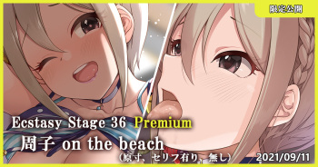 Ecstasy Stage 36 Premium Syuko on the beach cover