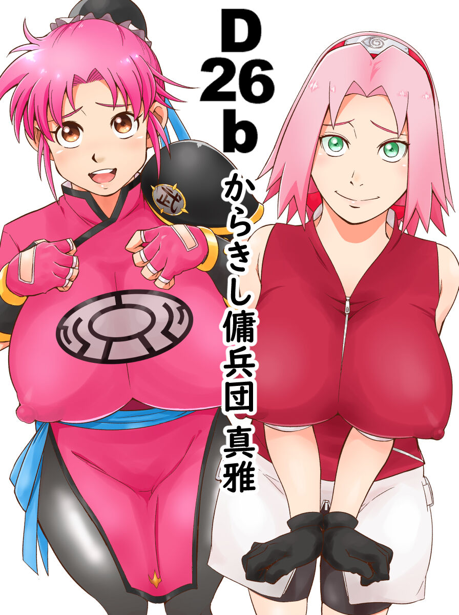Sahara Wataru page 3 full
