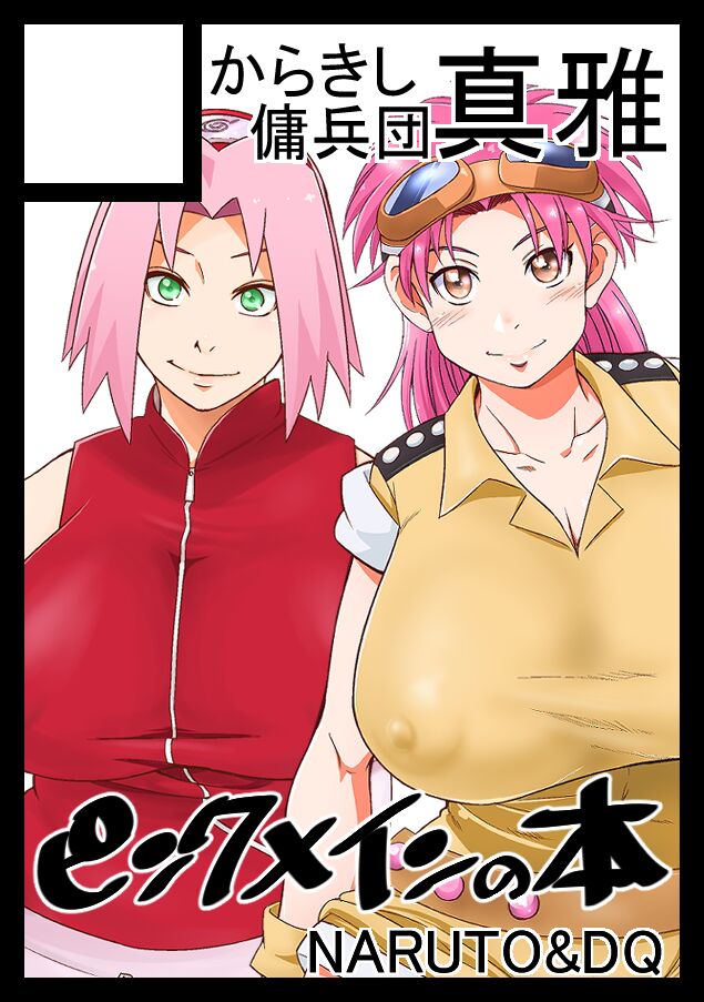 Sahara Wataru page 4 full