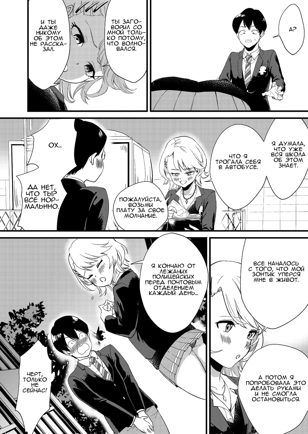 Galko wa Bus de Zecchouchuu | Скачать хентай Гяру кончает в автобусе page 10 full