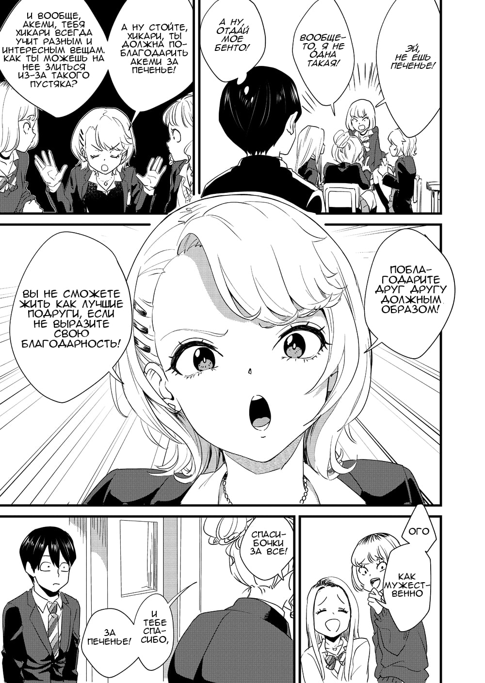 Galko wa Bus de Zecchouchuu | Скачать хентай Гяру кончает в автобусе page 5 full