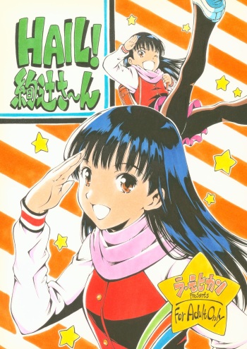 HAIL! Ayatsuji-san cover
