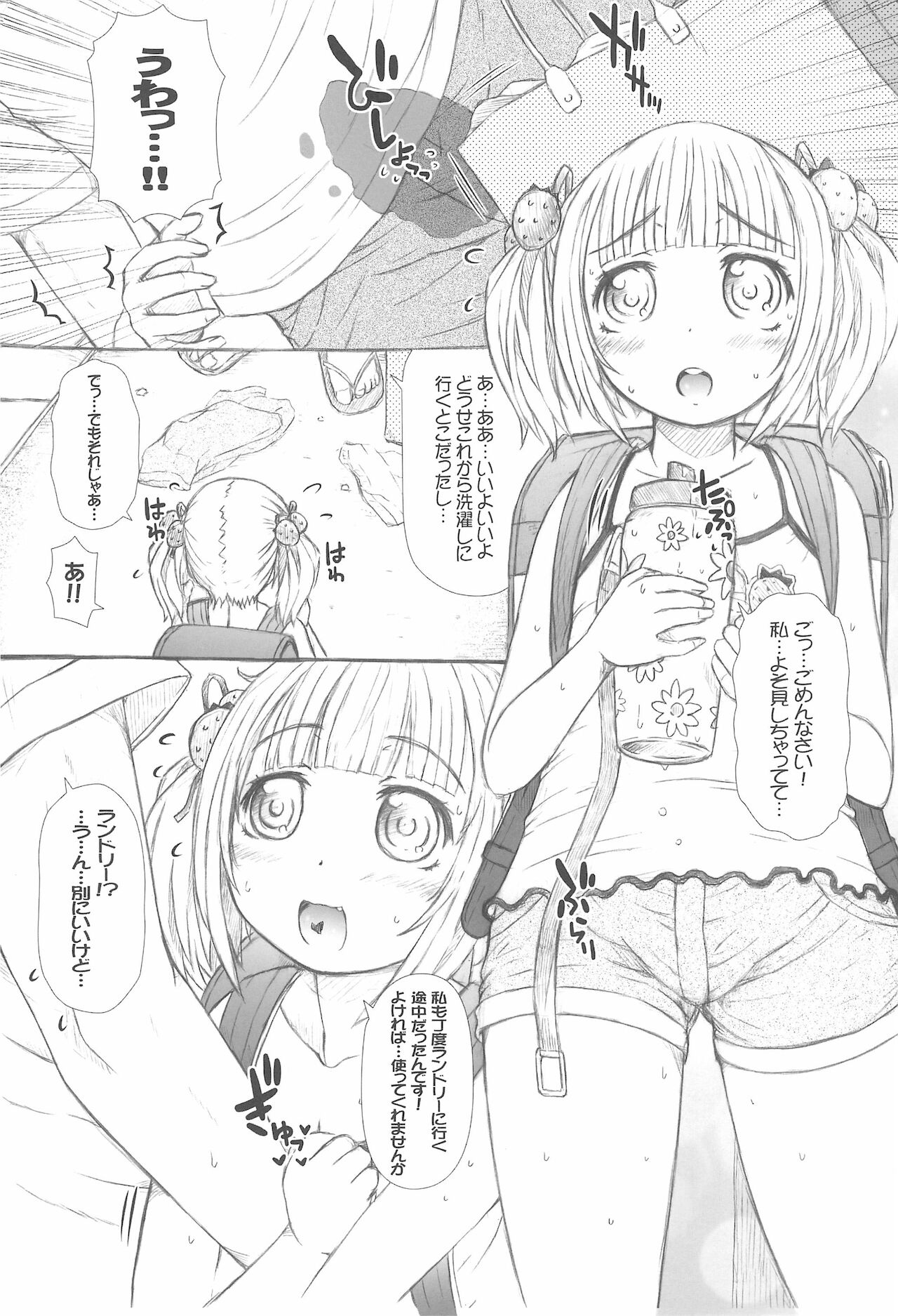 CO-IN SPACE page 5 full