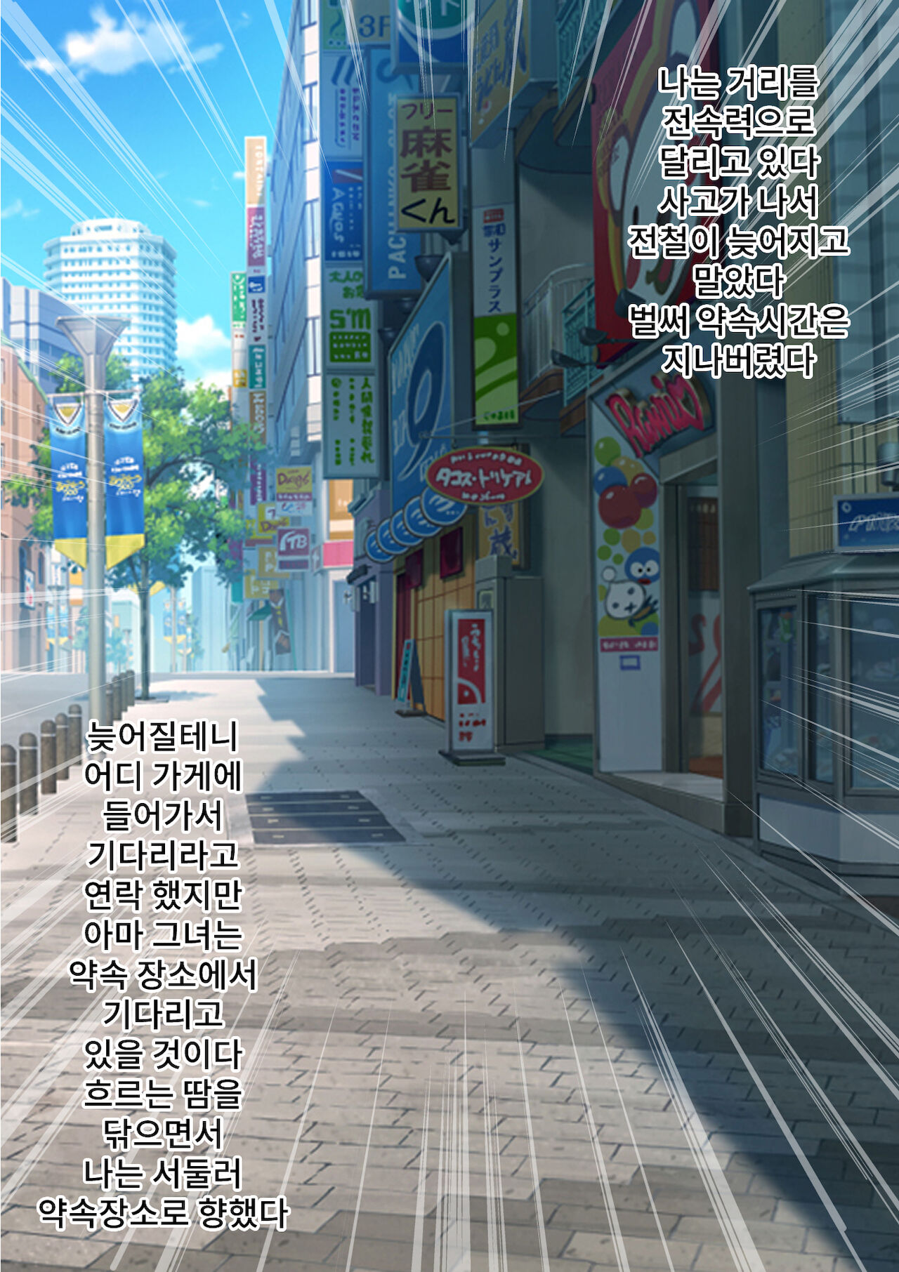 Junshinmuku na Kanojo no Sex wa Motokare Jikomi no Gehin Style | 순진무구한 그녀의 섹스는 전 남자친구가 교육시킨 천박한 스타일 page 2 full