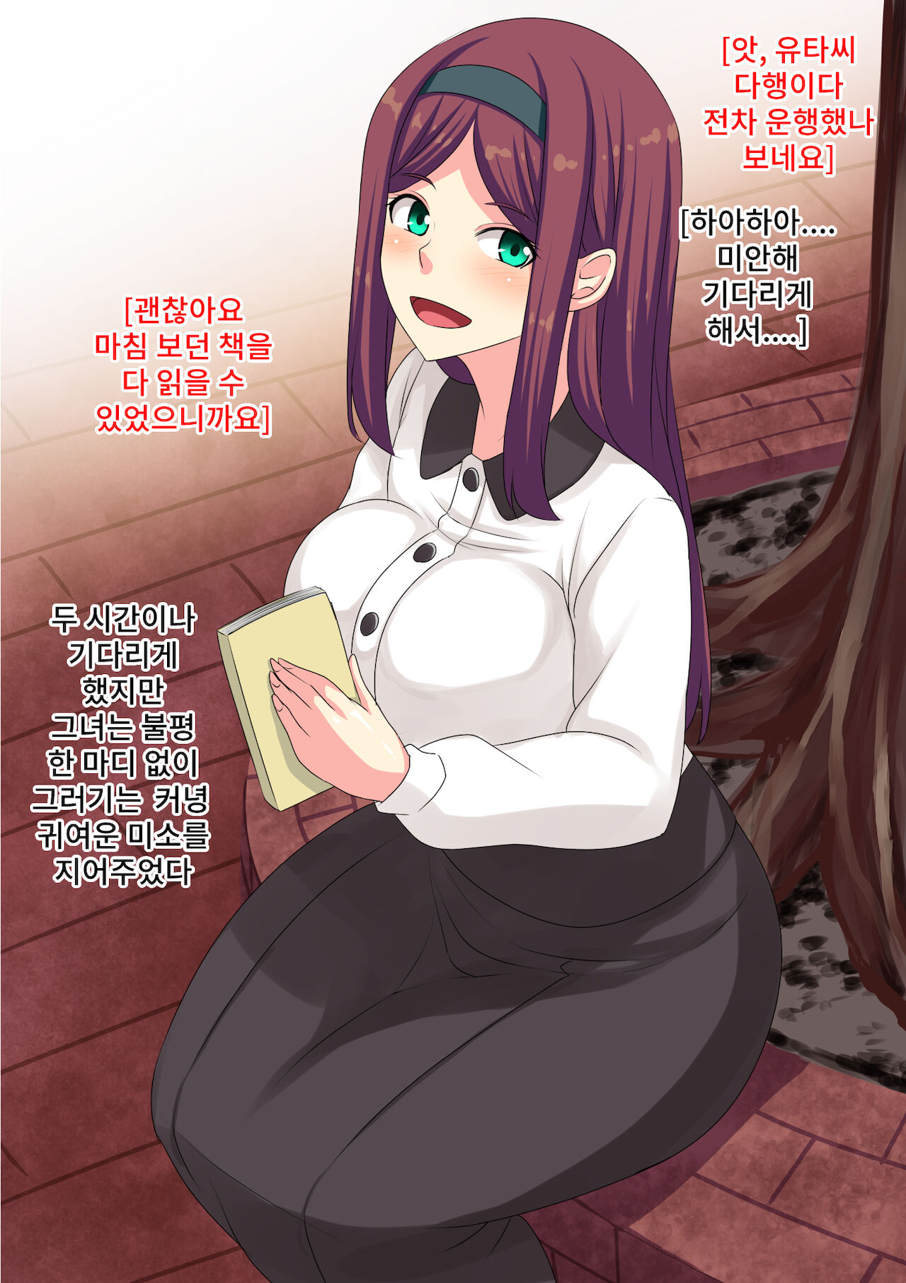 Junshinmuku na Kanojo no Sex wa Motokare Jikomi no Gehin Style | 순진무구한 그녀의 섹스는 전 남자친구가 교육시킨 천박한 스타일 page 3 full