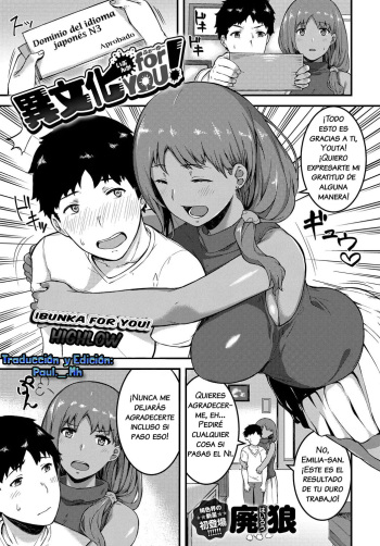 Ibunka For YOU! cover