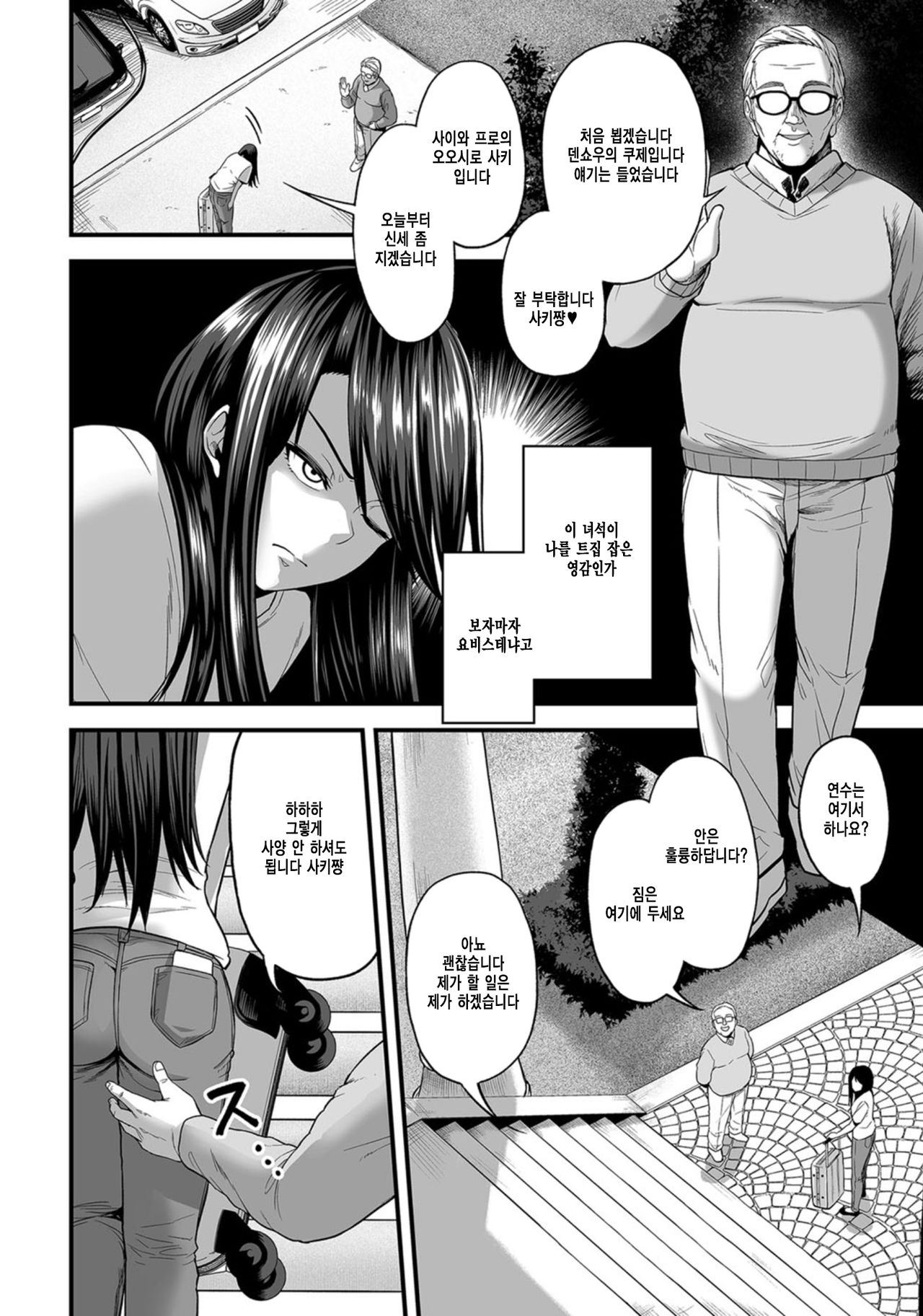 Kyousei Choukyou Gasshuku -Geneki JD Model Ooshiro Saki- | 교성조교합숙 -현역 JD 모델 오오시로 사키- page 6 full