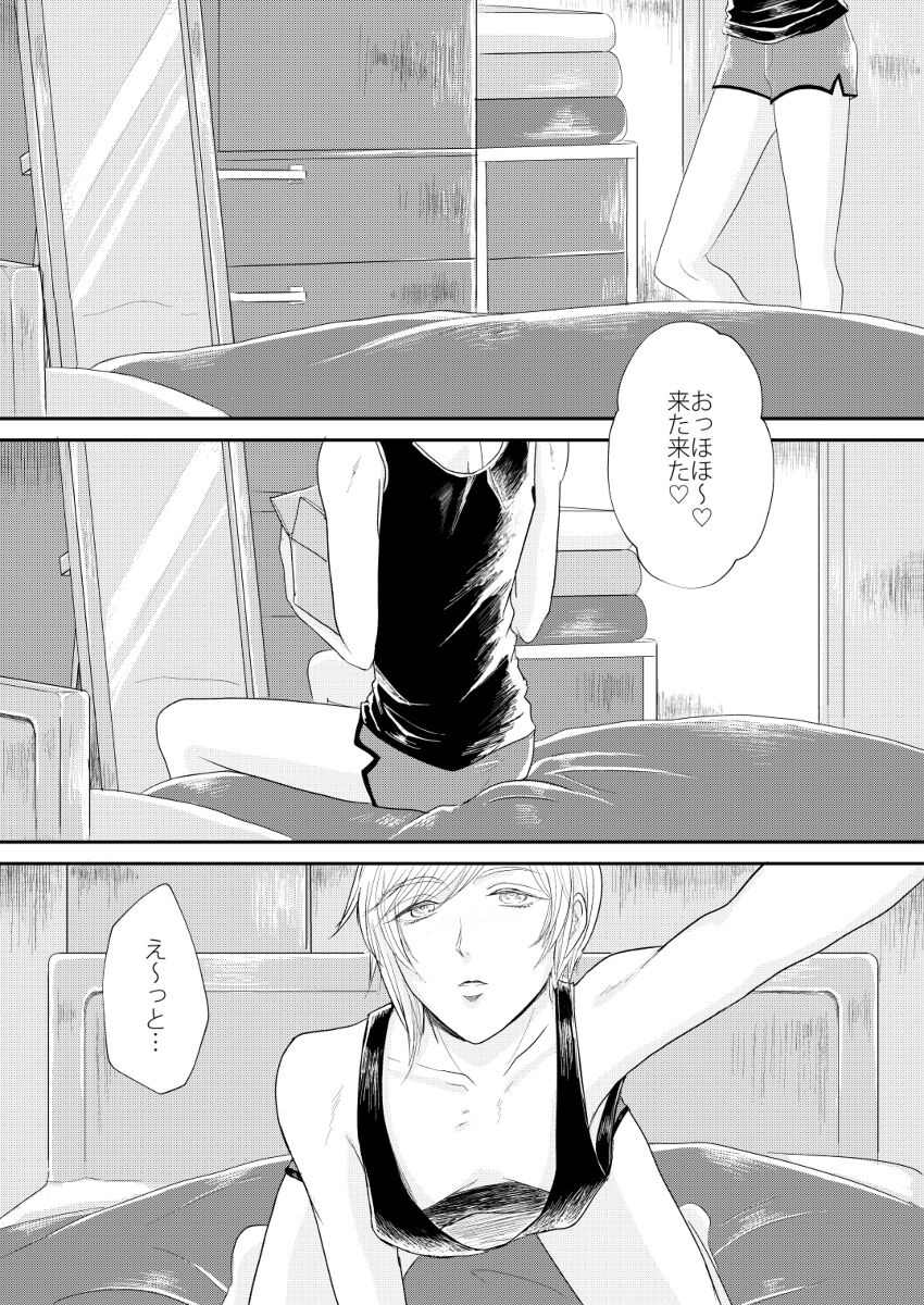 ANOTHER ONE PEEPING TOM page 2 full