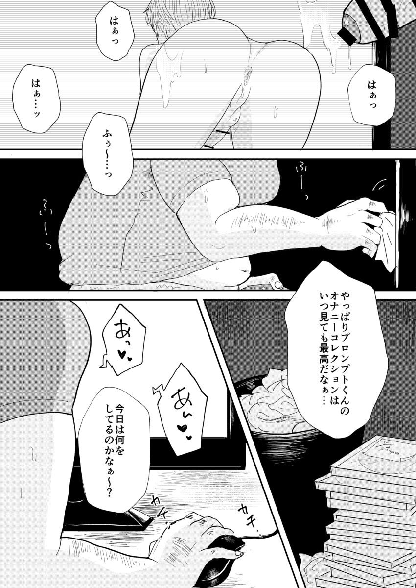 ANOTHER ONE PEEPING TOM page 6 full