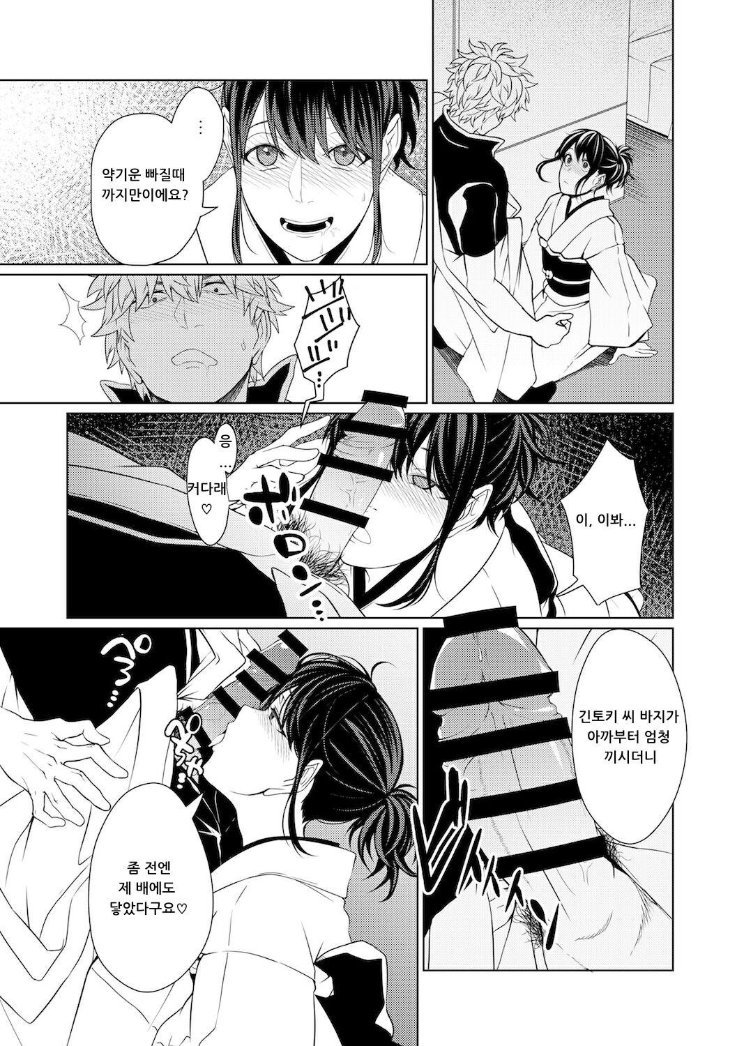 gintama page 7 full