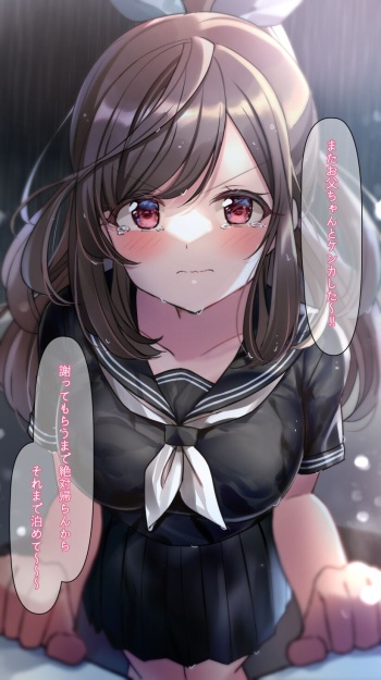 あまえる恋鐘 cover