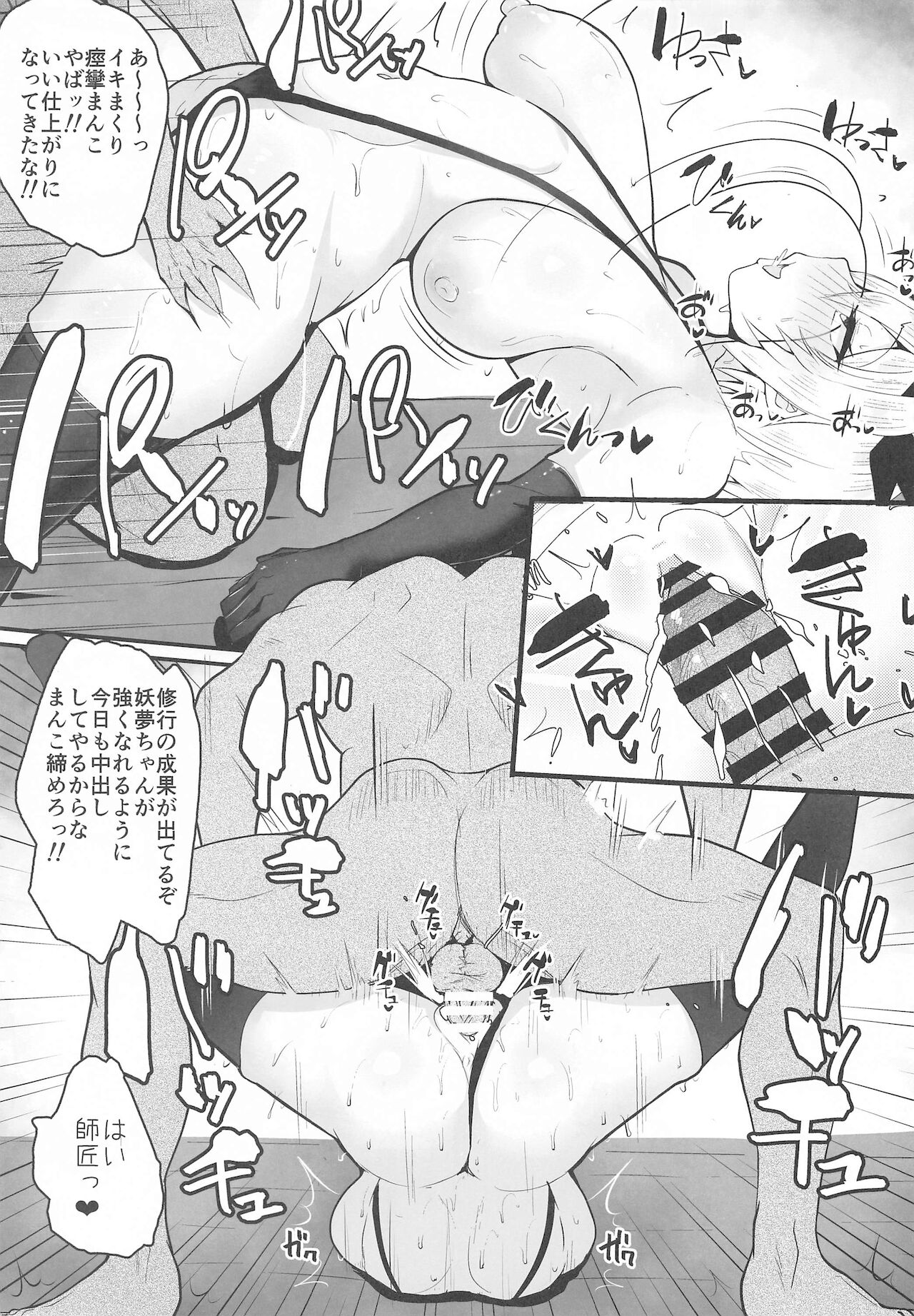 yomuchanoppaiomassajisurutoatamagayokunaruyo page 10 full