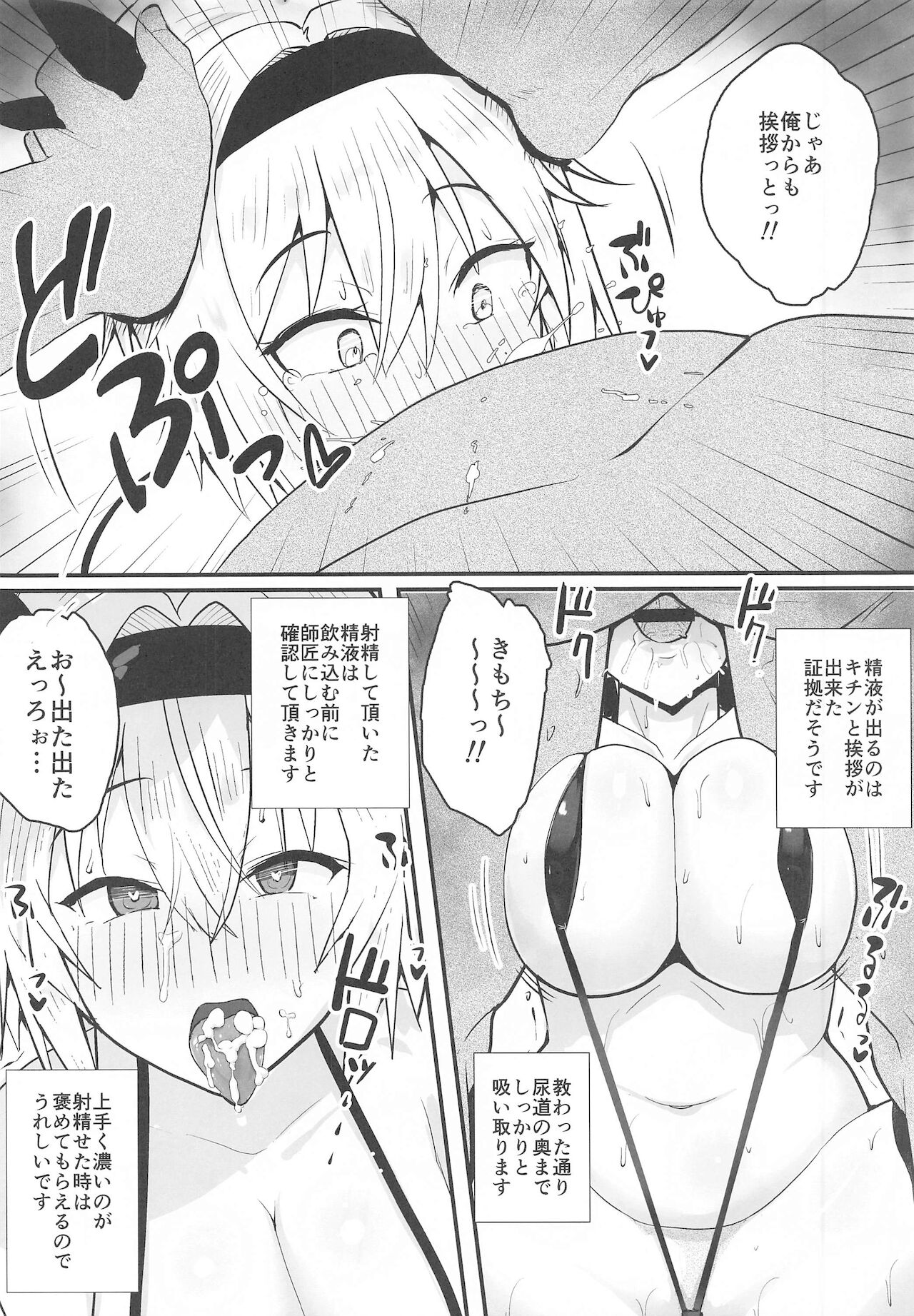 yomuchanoppaiomassajisurutoatamagayokunaruyo page 7 full