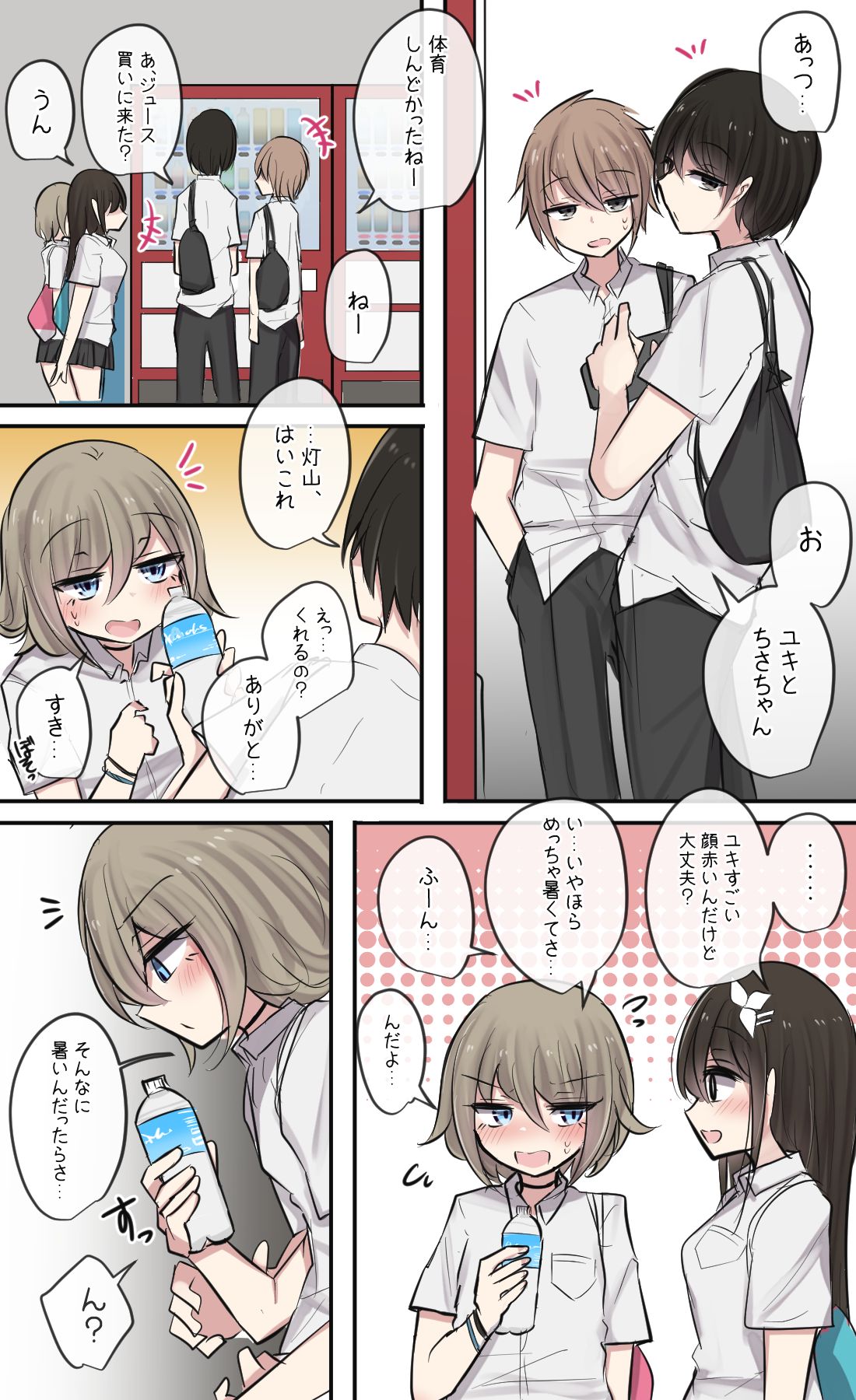 No-pan wo shiru Shinyu-chan page 3 full