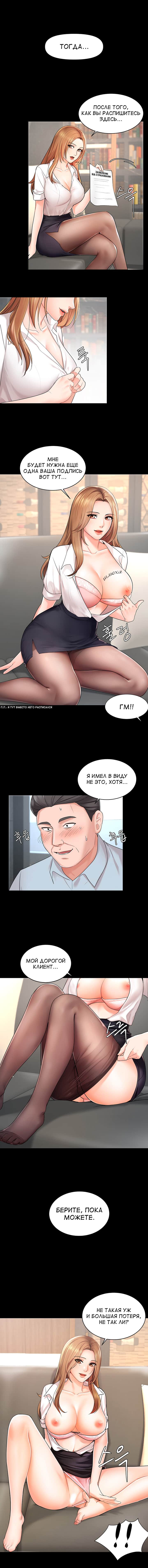 Sold Out Girl | Продажная девушка page 5 full