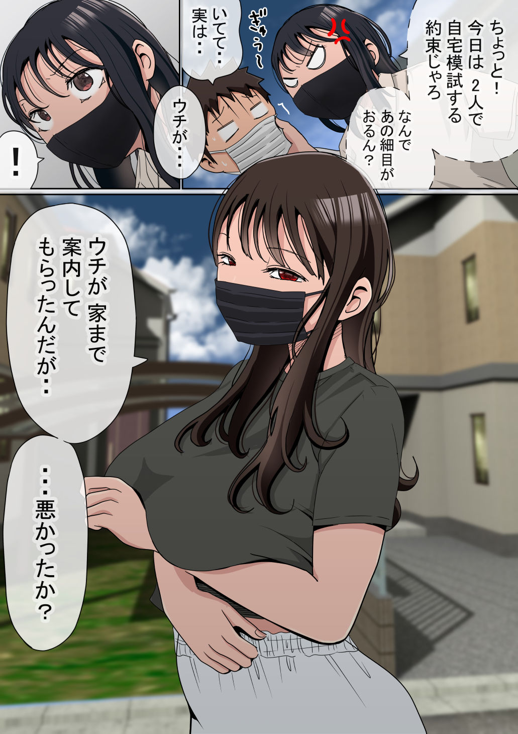 Ore no kyonyū kanojo ga, yarichin ni uchinonaka de NTR page 6 full