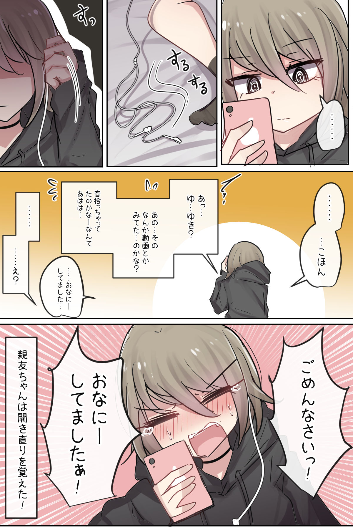 Kyou mo yarakasu Shinyu-chan page 4 full