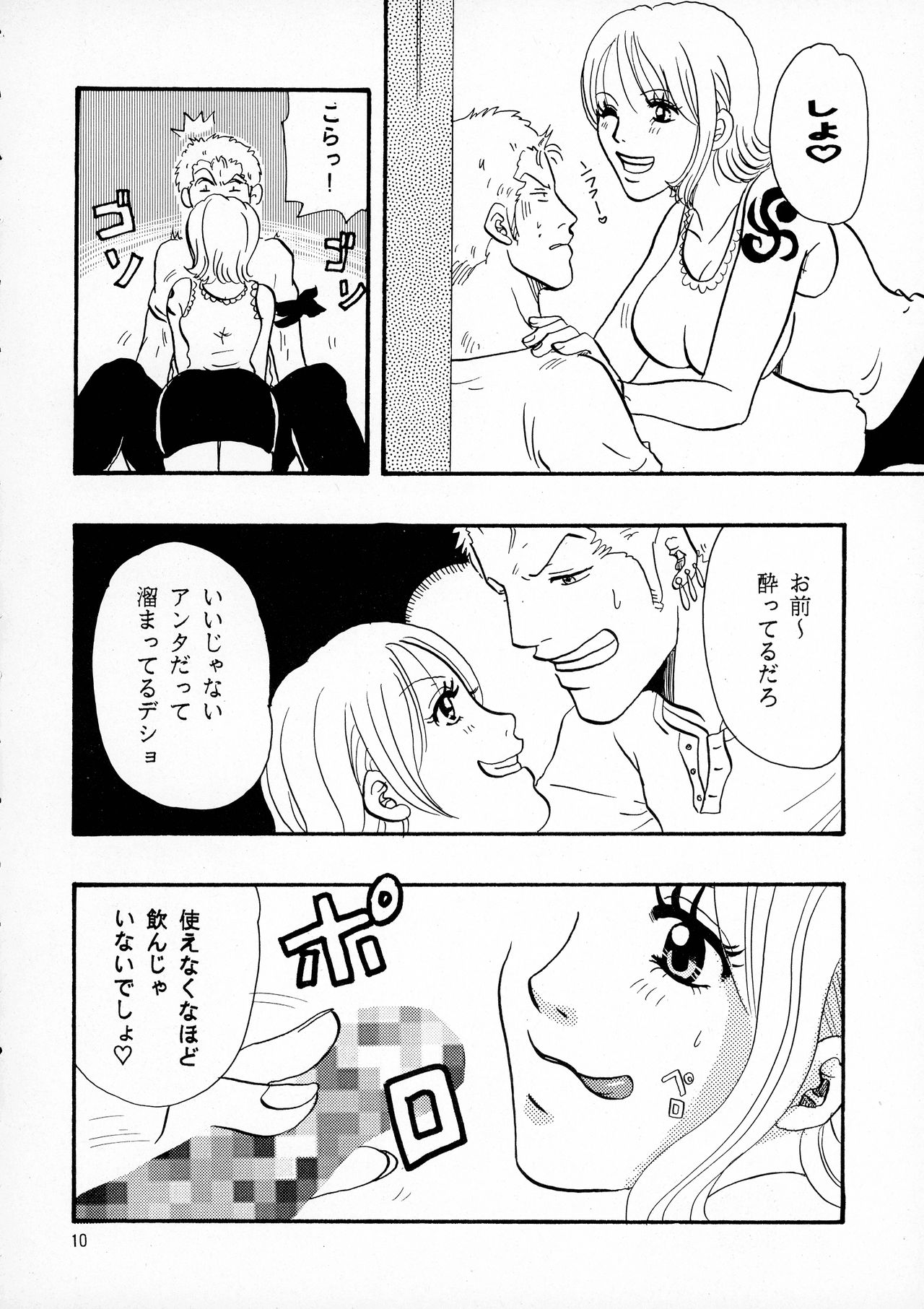 Pirates page 10 full