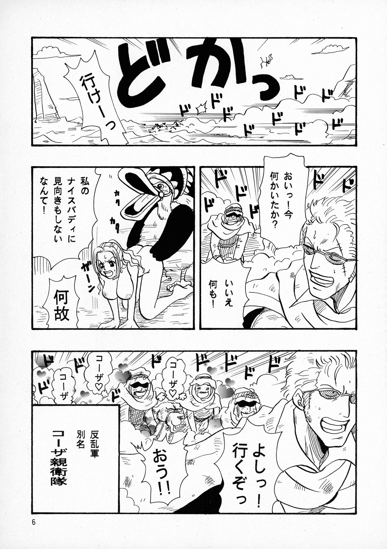 Pirates page 6 full